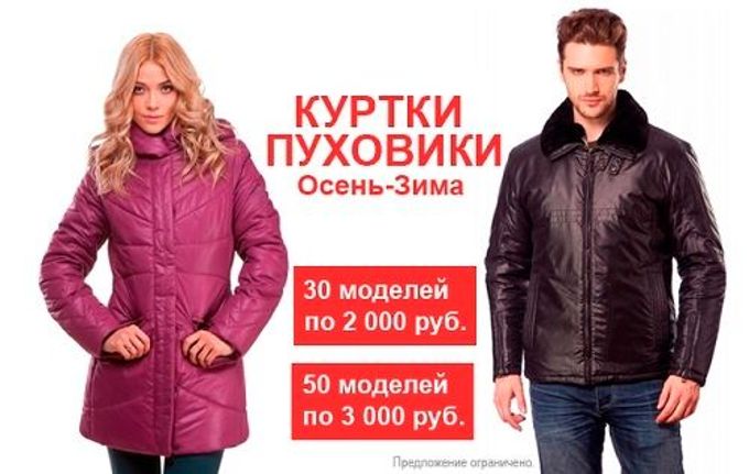 Интернет Магазины Одежды Куртки