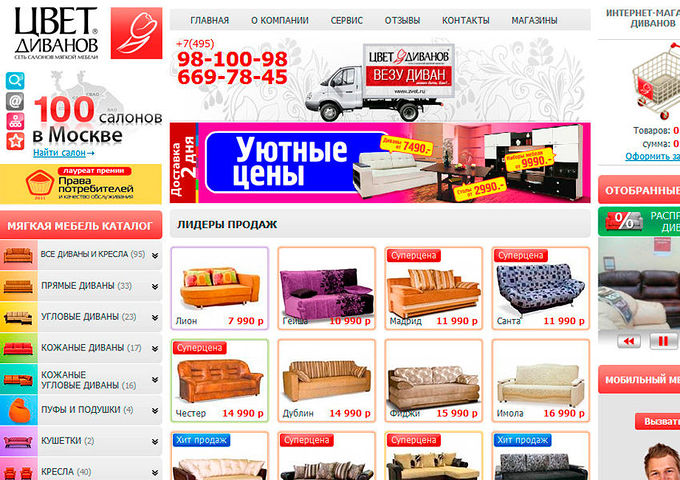 Корпус Н Интернет Магазин Мебели Новосибирск
