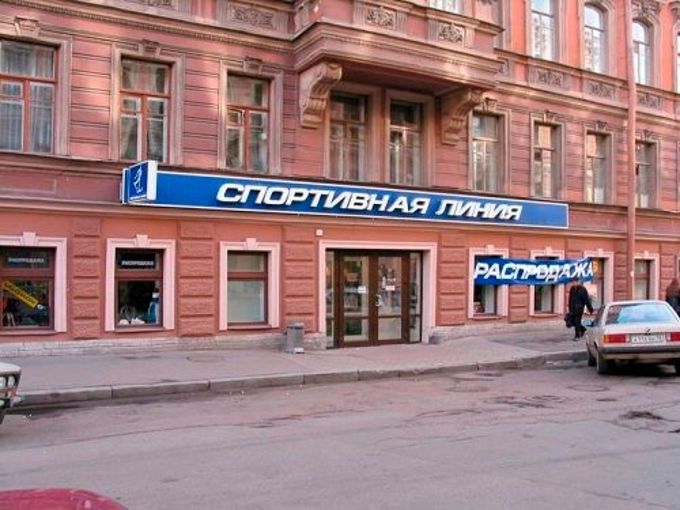 Где В Санкт Петербурге Магазин