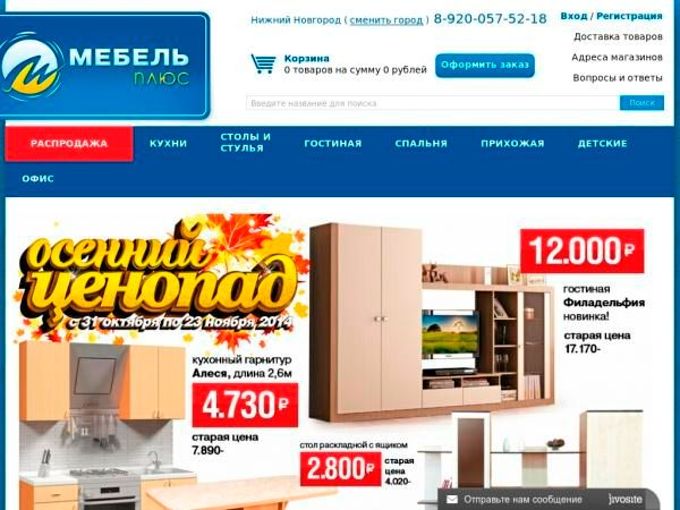 Где Купить Дешевую Мебель В Нижнем Новгороде