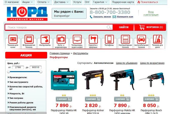 Норд24 Екатеринбург Интернет Магазин