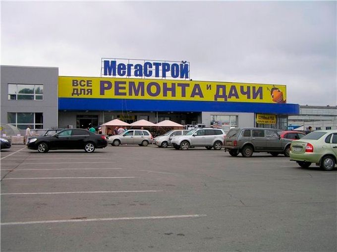 Сайт мегастрой йошкар ола. Мегастрой. Магазин Мегастрой. Мегастрой Тольятти. Мегастрой, гипермаркет.
