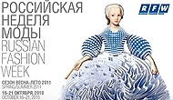 Расписание Russian Fashion Week сезона Весна-Лето 2011