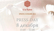 Press-day в ателье-бутике a'la Russe