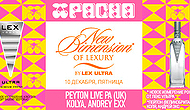 New Dimension of Lexury by Lex Ultra в клубе Pacha Moscow
