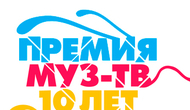 Премия «Муз-ТВ 2012» в СК «Олимпийский»