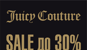 Распродажа в Juicy Couture 