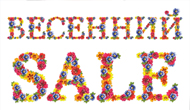 Весенний Sale в ЦУМе