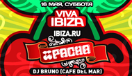 Вечеринка «Viva Ibiza!» в клубе Pacha Moscow