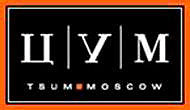 Скидки в ЦУМе 30% со 2 января 
