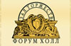 Черный бал в Форум Холле 