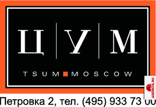 tsum
